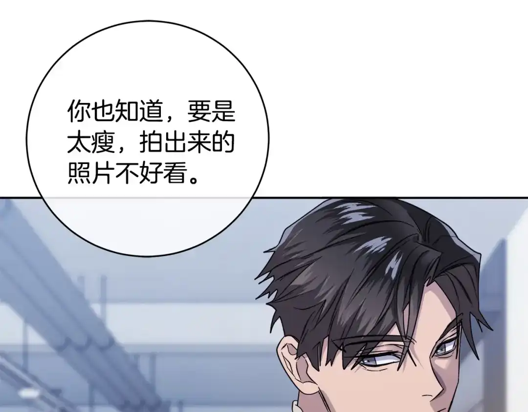 《乌鸦哭泣的夜》第49话 我等你 第51页