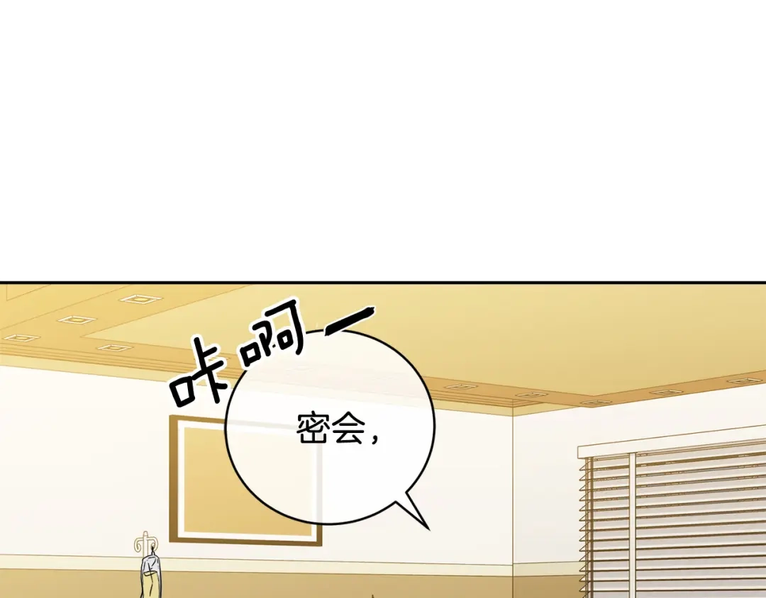 《乌鸦哭泣的夜》第49话 我等你 第111页