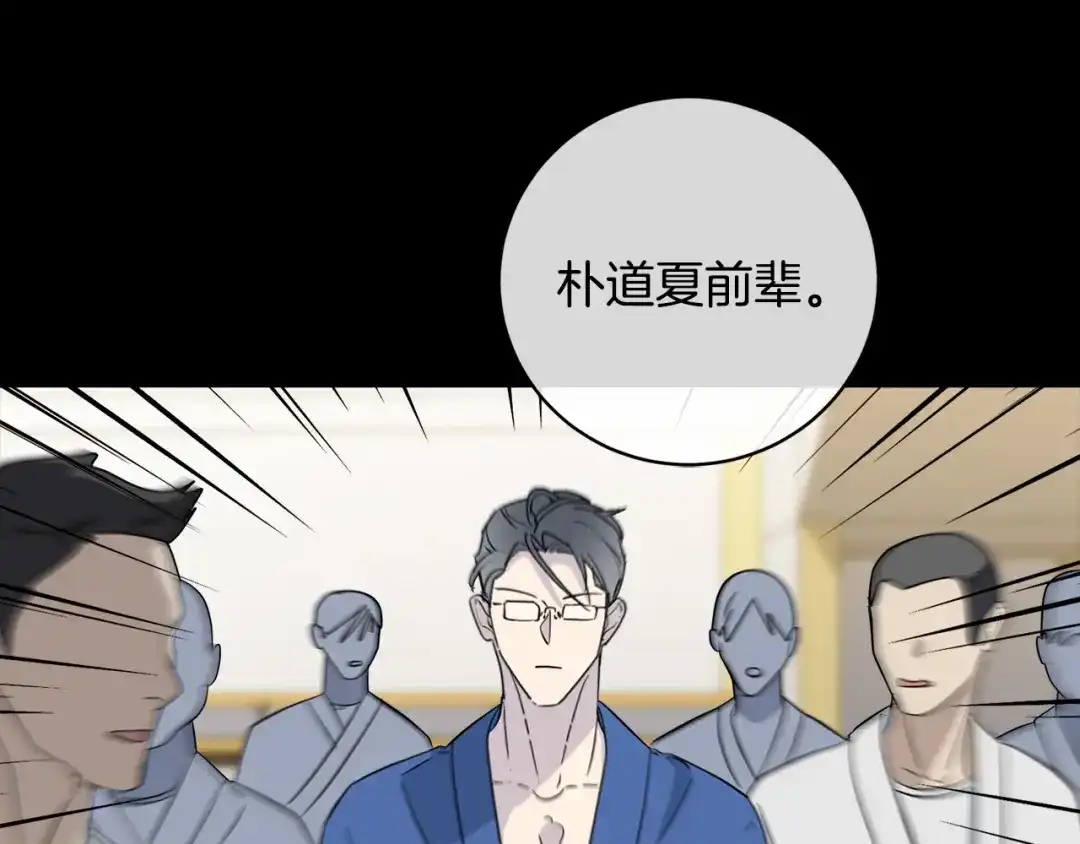 《乌鸦哭泣的夜》第50话 新人登场 第22页