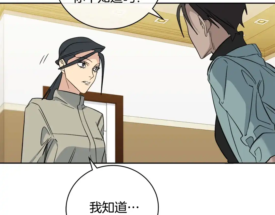 《乌鸦哭泣的夜》第50话 新人登场 第62页