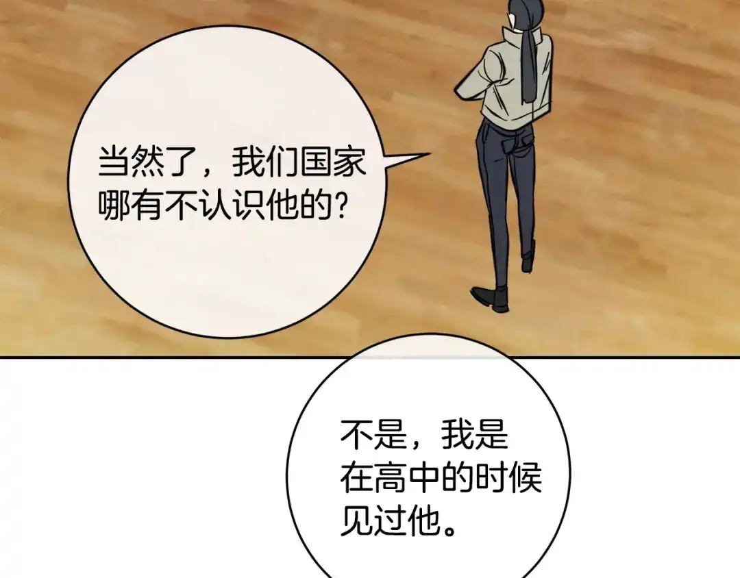 《乌鸦哭泣的夜》第50话 新人登场 第60页