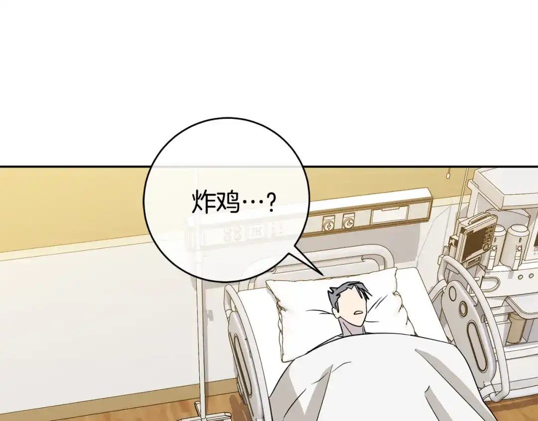 《乌鸦哭泣的夜》第50话 新人登场 第72页