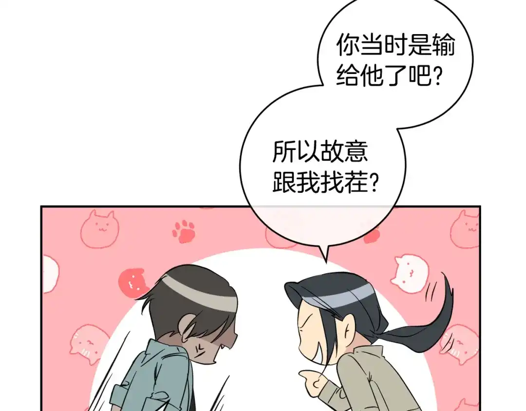 《乌鸦哭泣的夜》第50话 新人登场 第67页