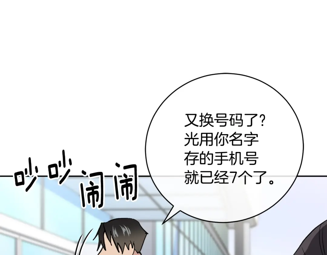 《乌鸦哭泣的夜》第50话 新人登场 第120页
