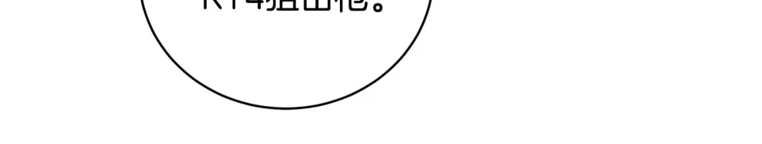 《乌鸦哭泣的夜》第50话 新人登场 第81页