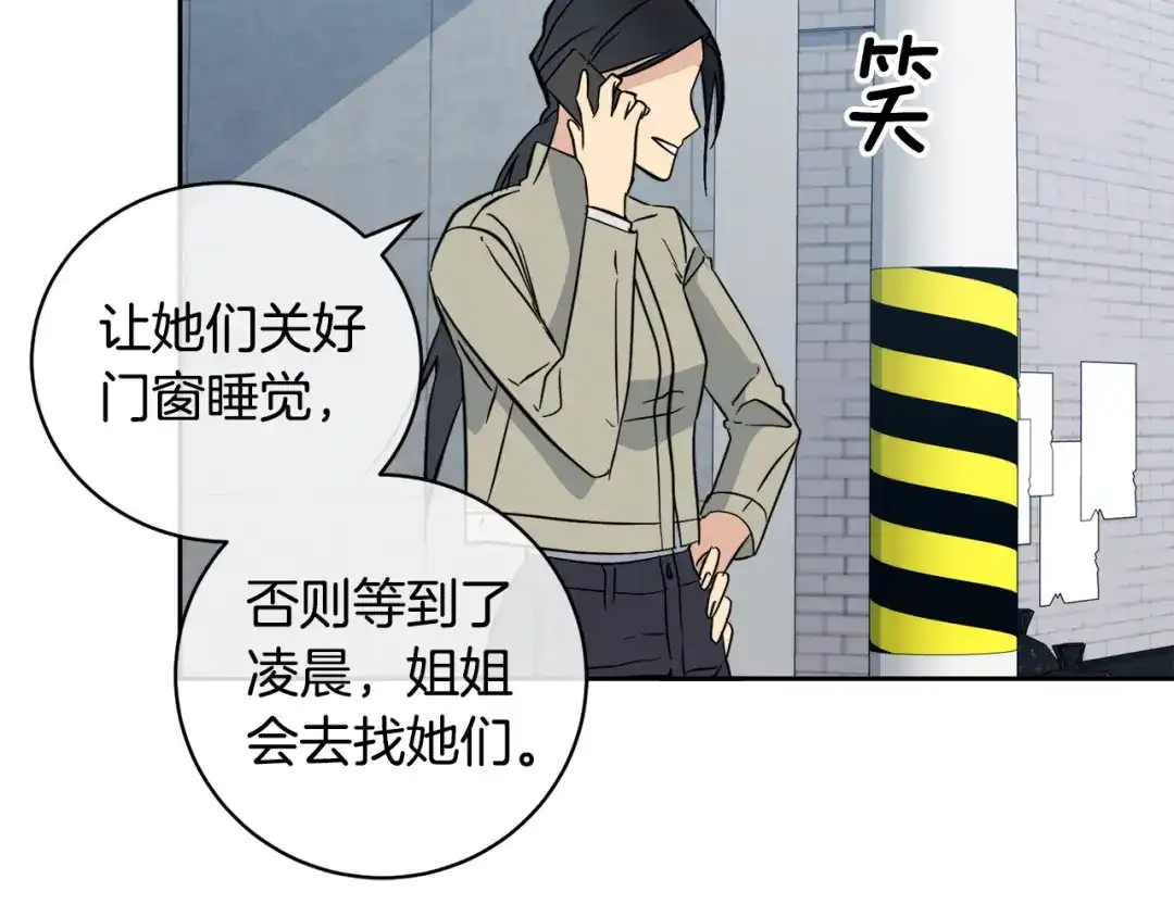 《乌鸦哭泣的夜》第50话 新人登场 第124页