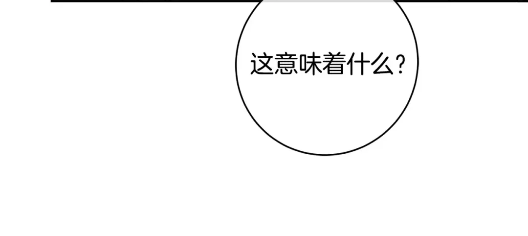 《乌鸦哭泣的夜》第50话 新人登场 第112页