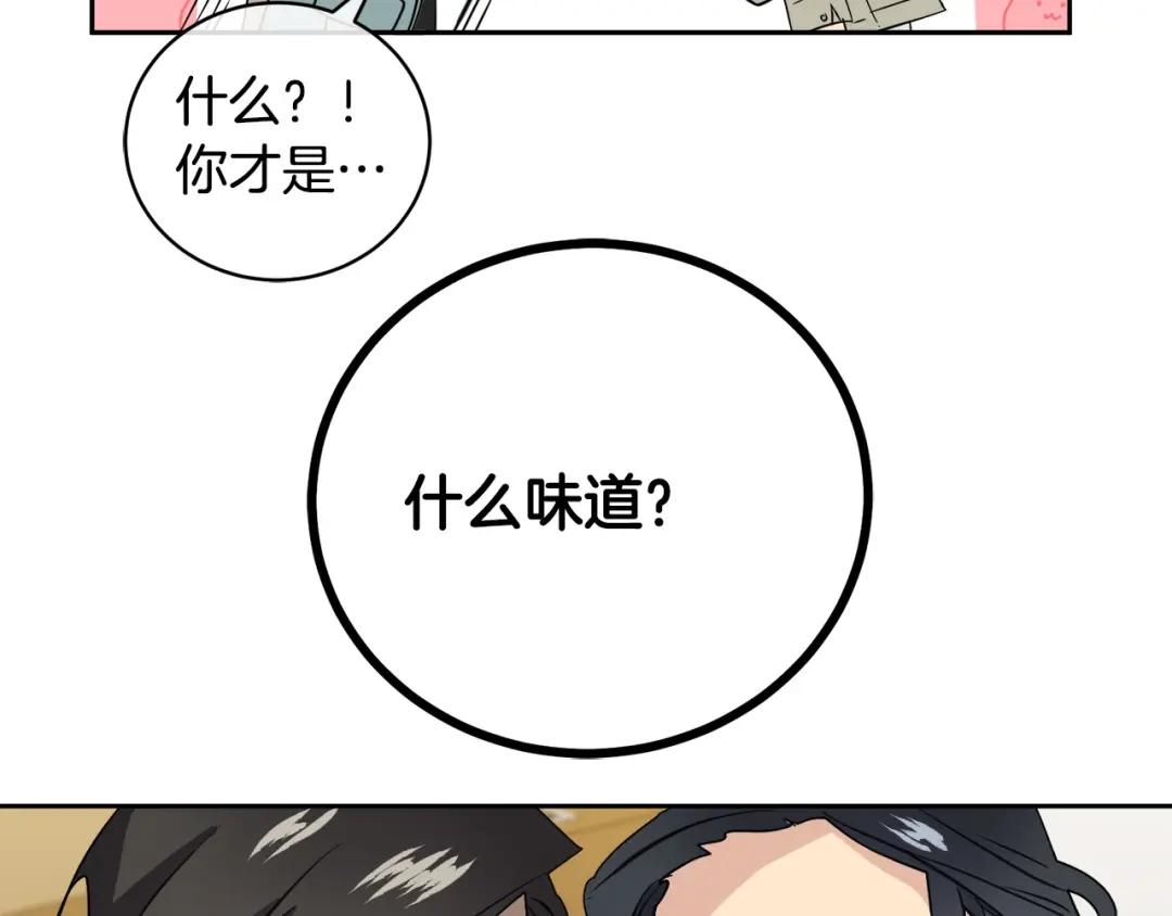 《乌鸦哭泣的夜》第50话 新人登场 第68页