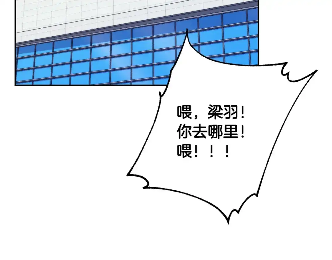 《乌鸦哭泣的夜》第50话 新人登场 第116页