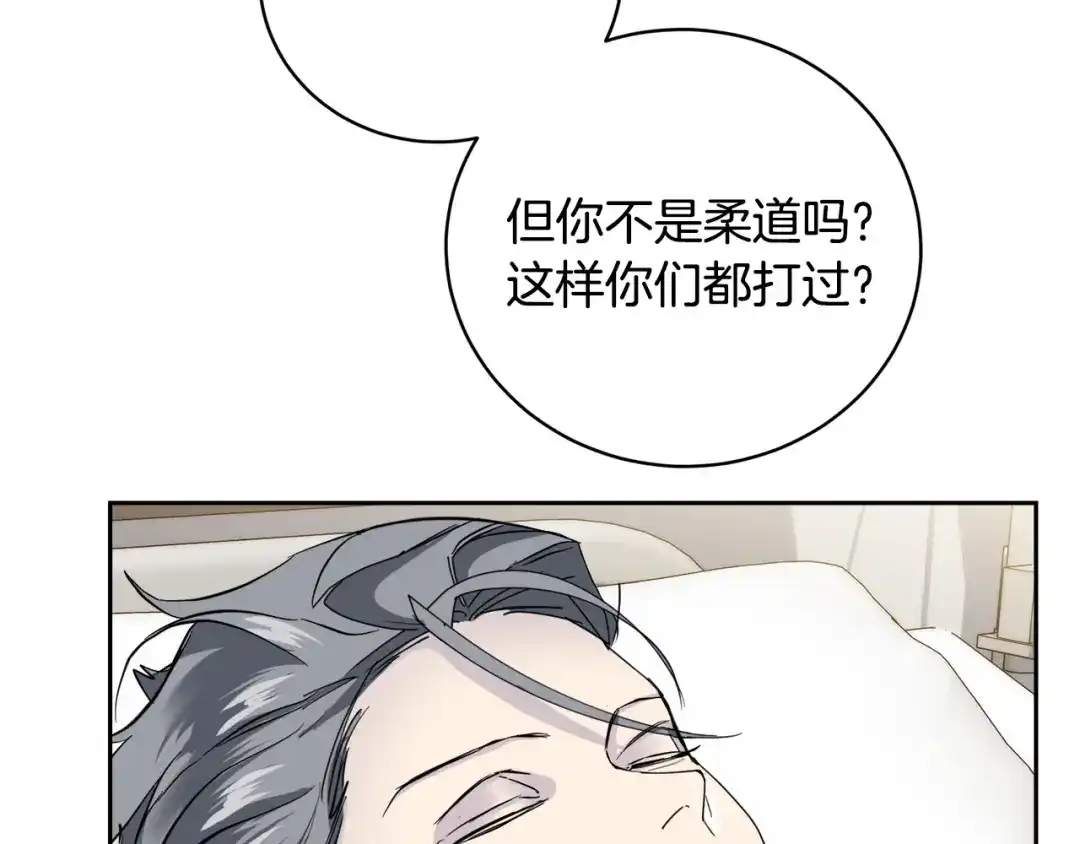 《乌鸦哭泣的夜》第50话 新人登场 第63页