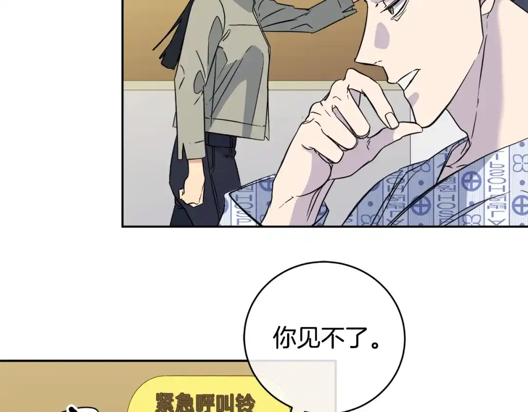 《乌鸦哭泣的夜》第50话 新人登场 第101页