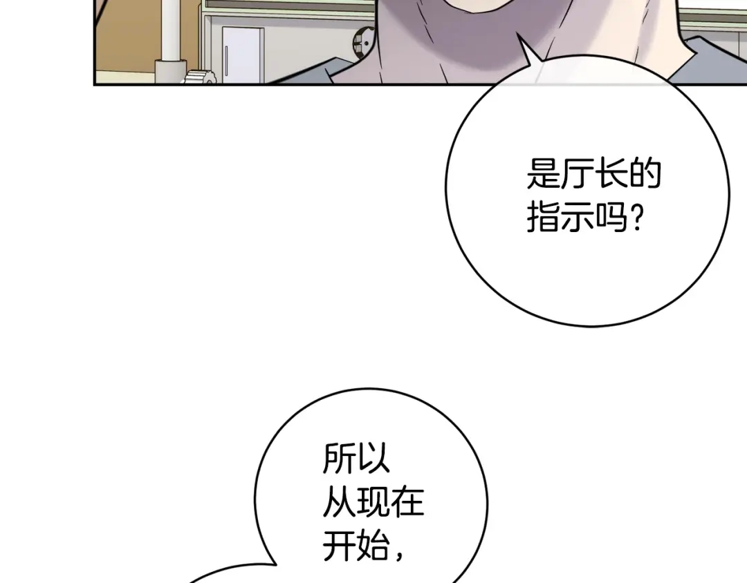 《乌鸦哭泣的夜》第50话 新人登场 第114页
