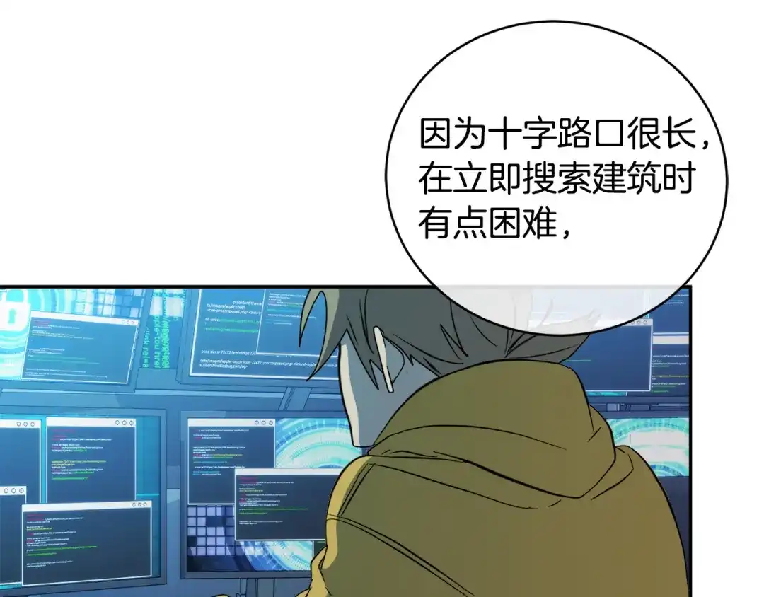 《乌鸦哭泣的夜》第50话 新人登场 第82页