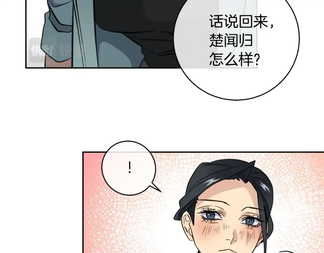 《乌鸦哭泣的夜》第50话 新人登场 第57页