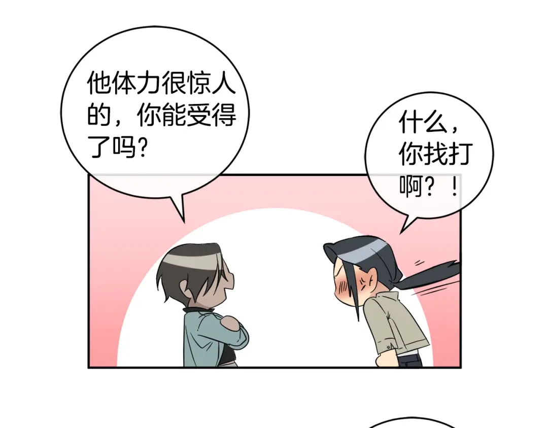 《乌鸦哭泣的夜》第50话 新人登场 第66页