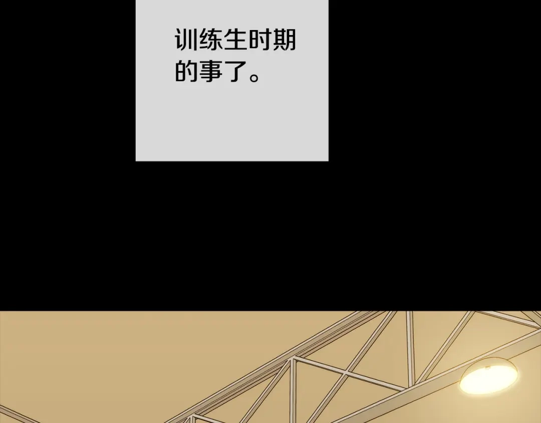 《乌鸦哭泣的夜》第50话 新人登场 第10页