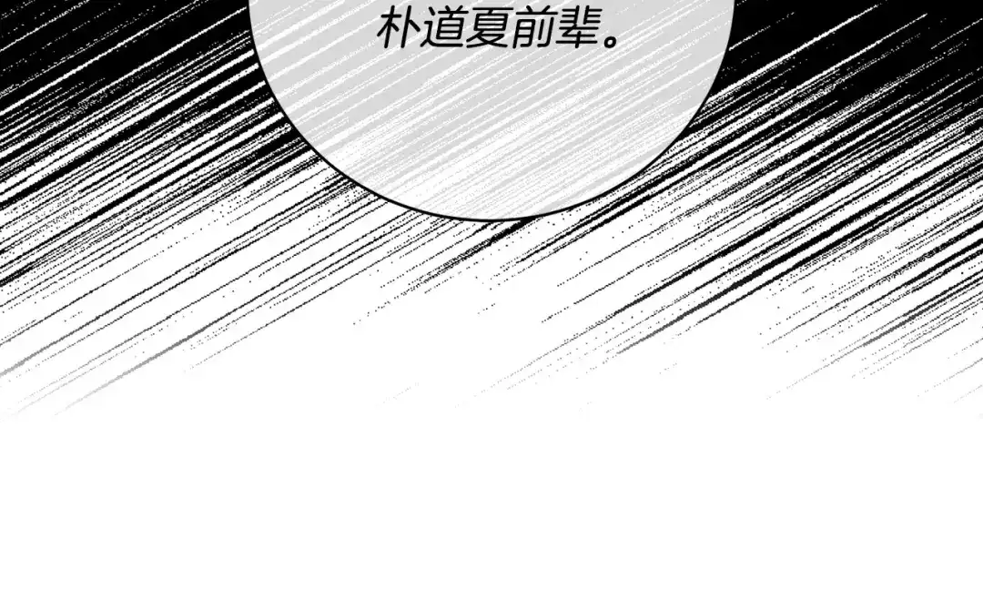《乌鸦哭泣的夜》第50话 新人登场 第51页