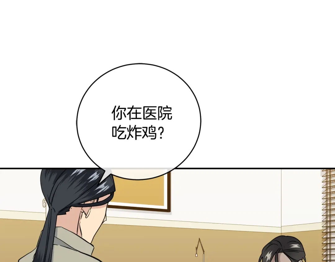 《乌鸦哭泣的夜》第50话 新人登场 第52页