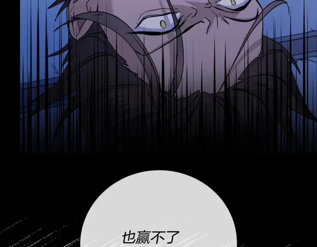 《乌鸦哭泣的夜》第50话 新人登场 第50页
