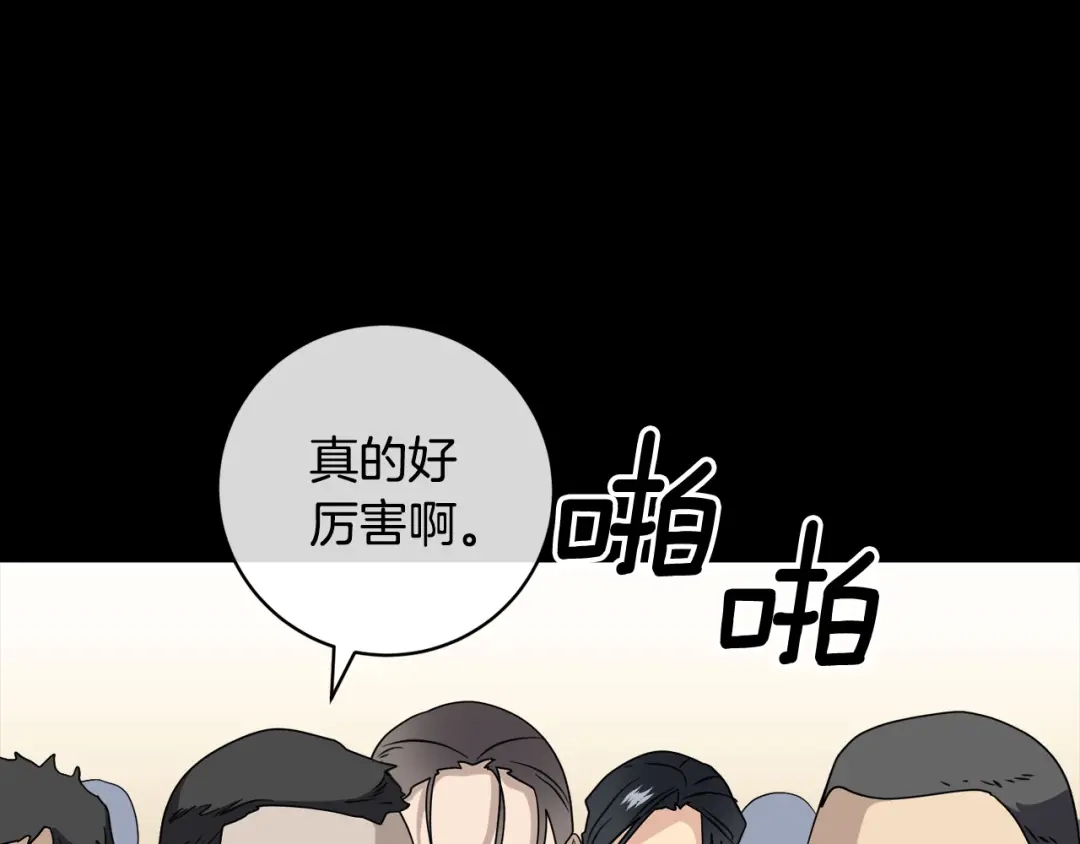 《乌鸦哭泣的夜》第50话 新人登场 第47页