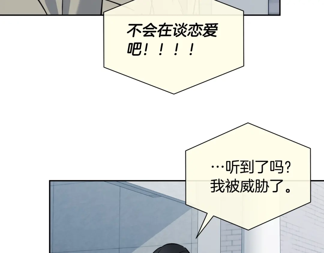 《乌鸦哭泣的夜》第50话 新人登场 第123页