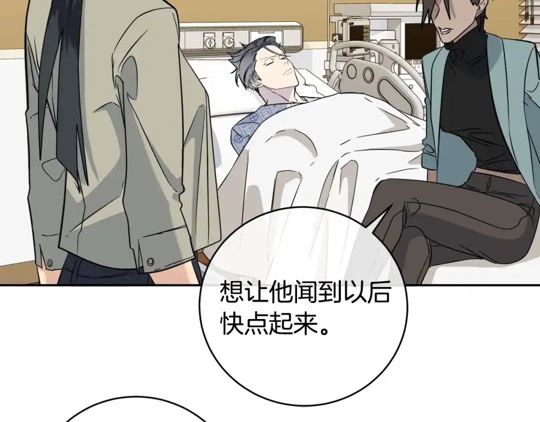 《乌鸦哭泣的夜》第50话 新人登场 第53页