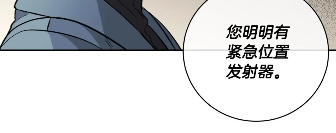 《乌鸦哭泣的夜》第51话 醋意 第15页
