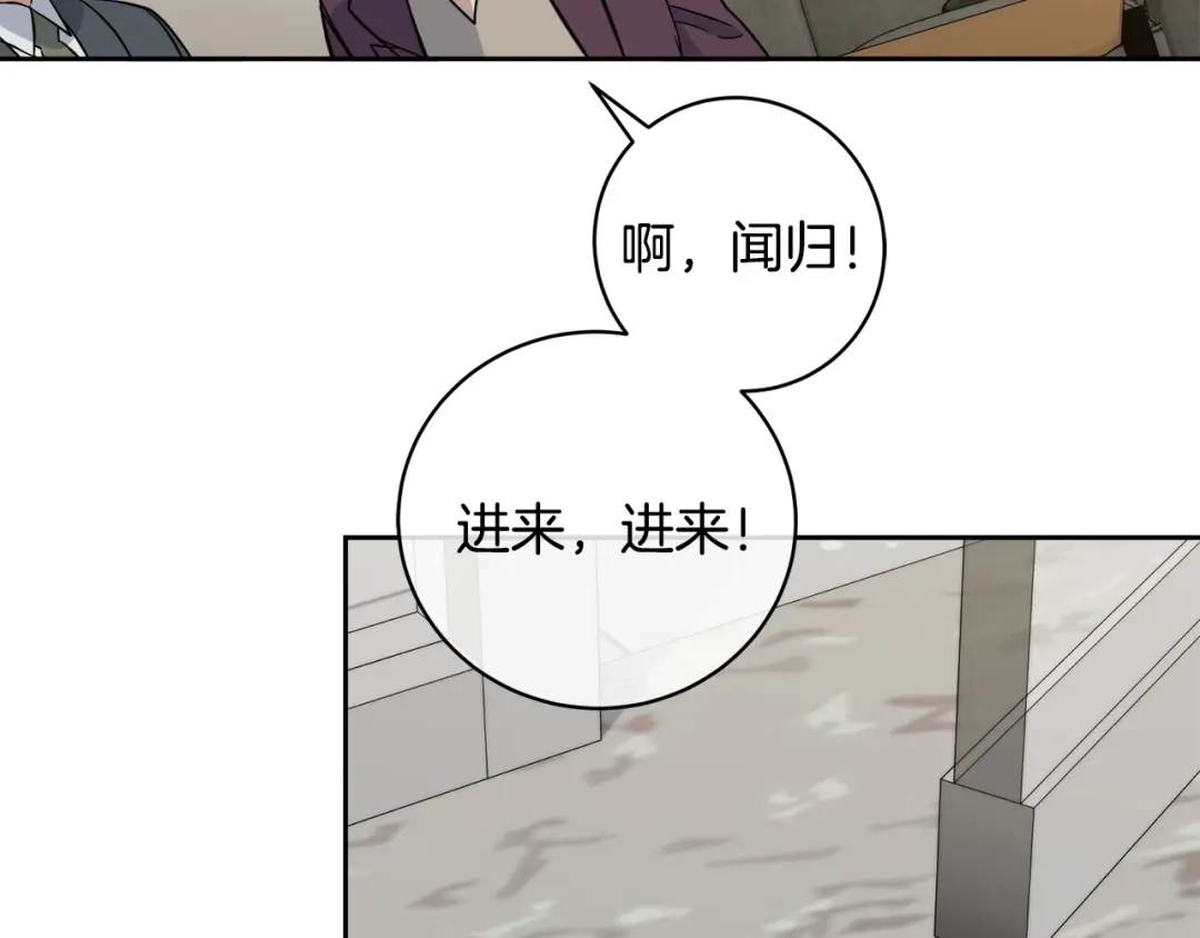 《乌鸦哭泣的夜》第51话 醋意 第101页