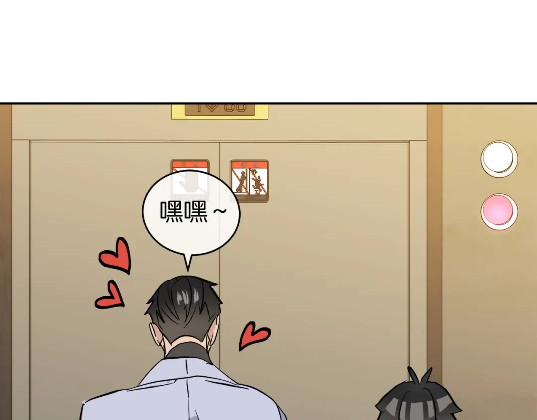 《乌鸦哭泣的夜》第51话 醋意 第70页