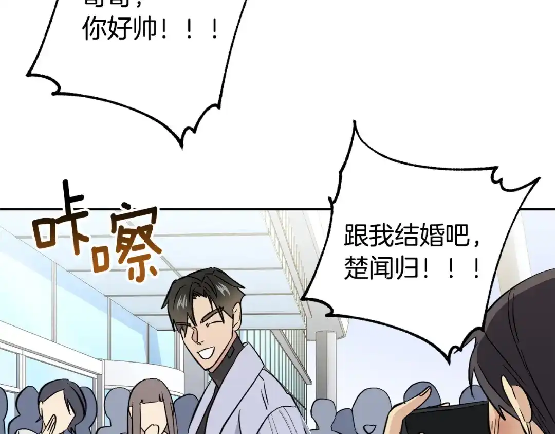 《乌鸦哭泣的夜》第51话 醋意 第47页