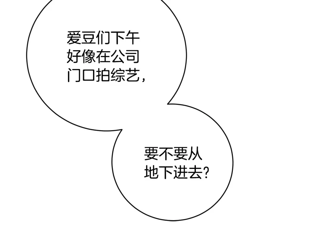 《乌鸦哭泣的夜》第51话 醋意 第39页