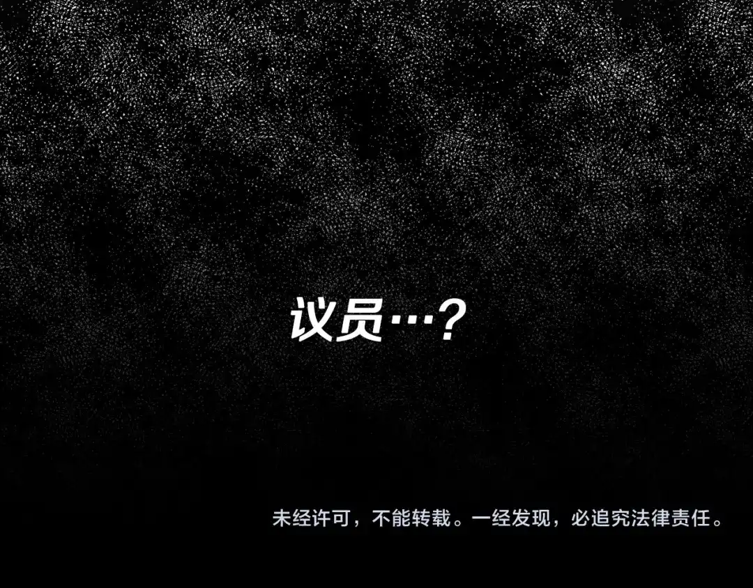 《乌鸦哭泣的夜》第51话 醋意 第111页