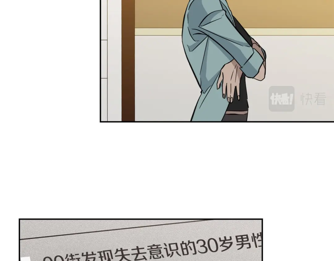 《乌鸦哭泣的夜》第51话 醋意 第7页