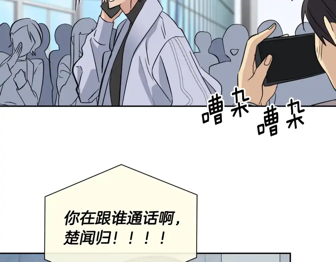 《乌鸦哭泣的夜》第51话 醋意 第55页