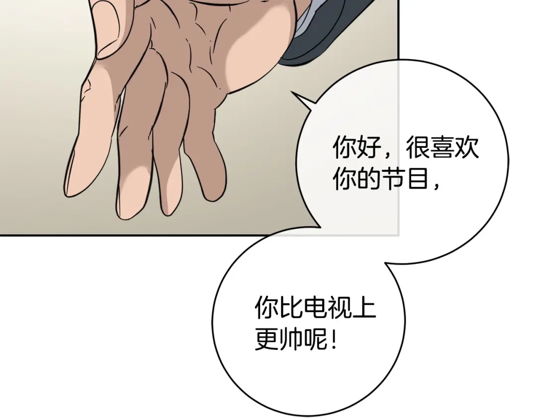 《乌鸦哭泣的夜》第51话 醋意 第106页