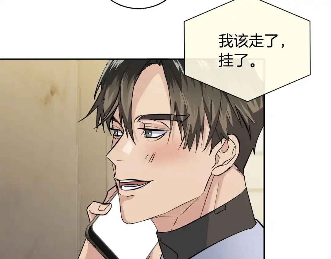 《乌鸦哭泣的夜》第51话 醋意 第67页
