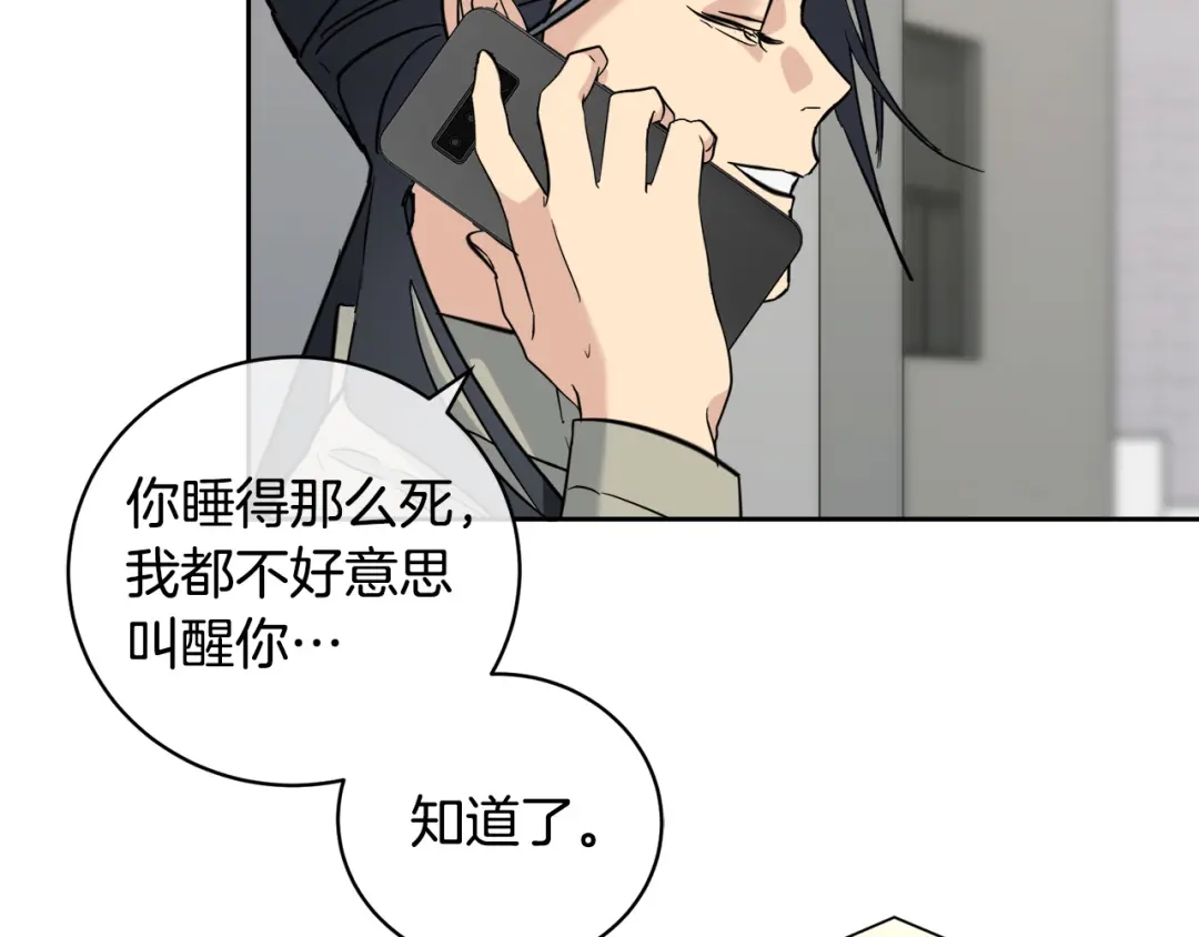 《乌鸦哭泣的夜》第51话 醋意 第66页
