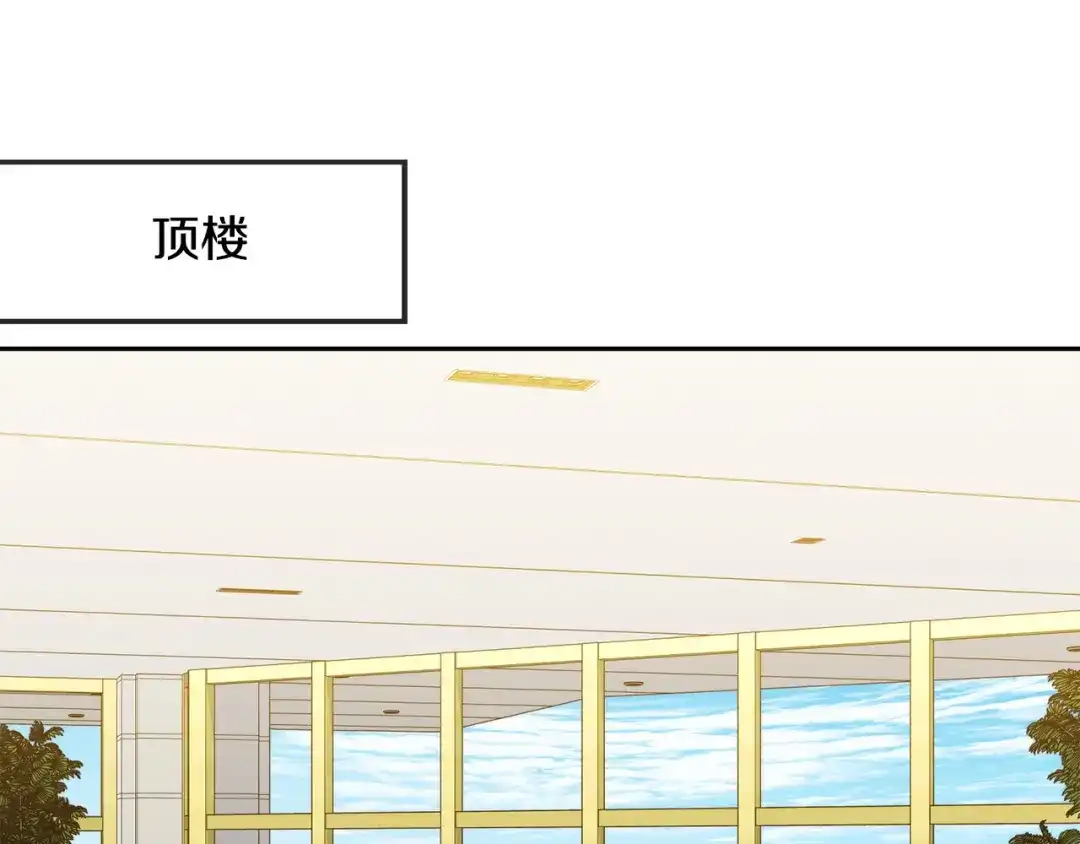 《乌鸦哭泣的夜》第51话 醋意 第93页