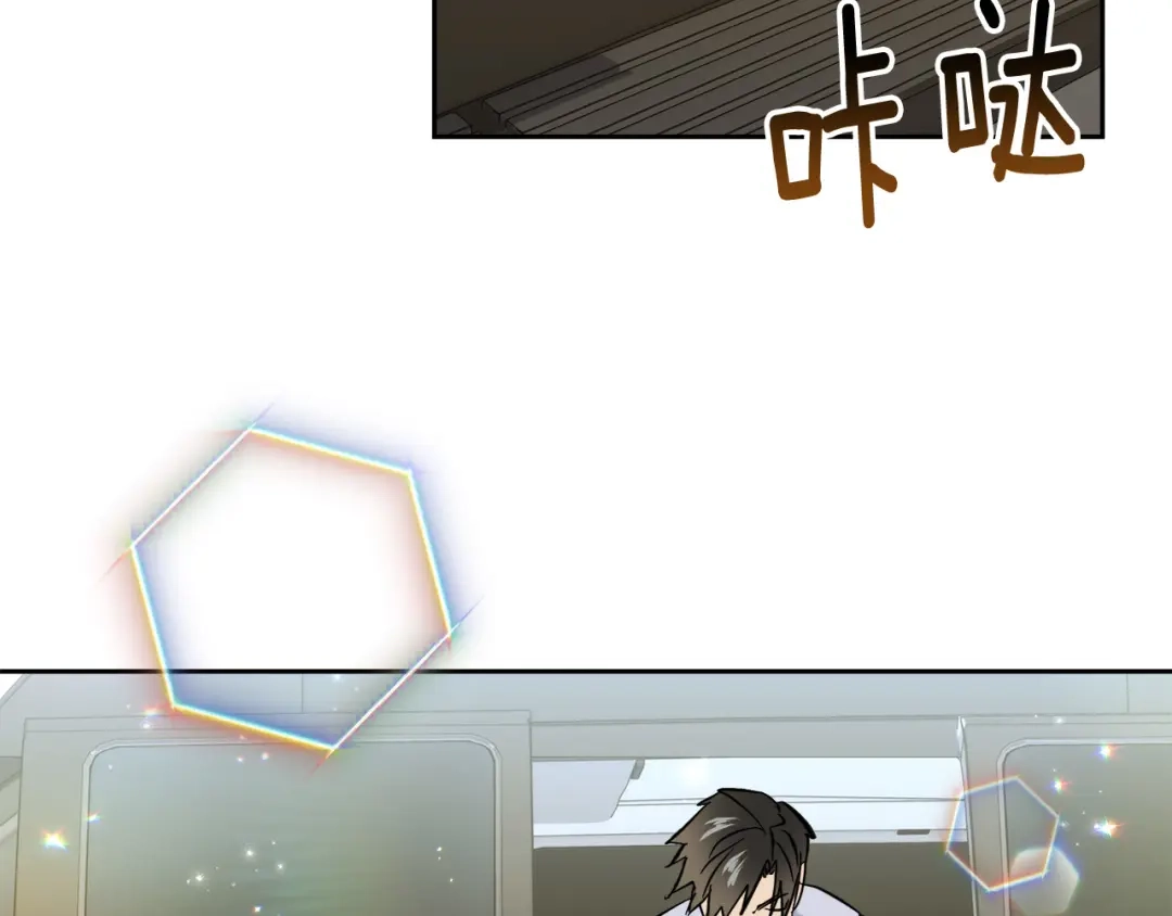 《乌鸦哭泣的夜》第51话 醋意 第41页