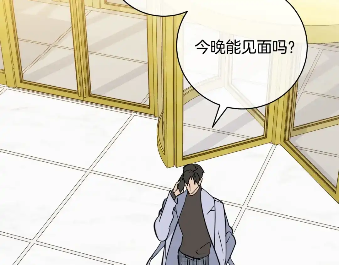 《乌鸦哭泣的夜》第51话 醋意 第62页