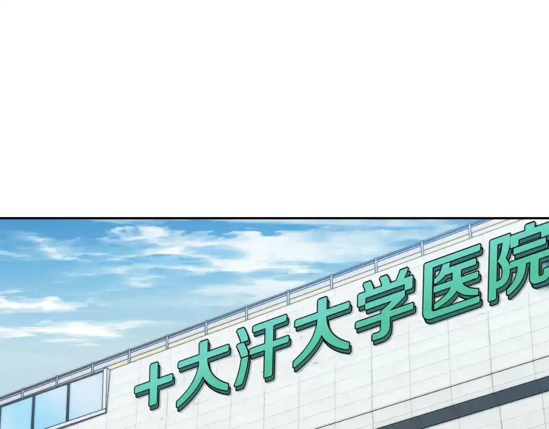 《乌鸦哭泣的夜》第51话 醋意 第1页