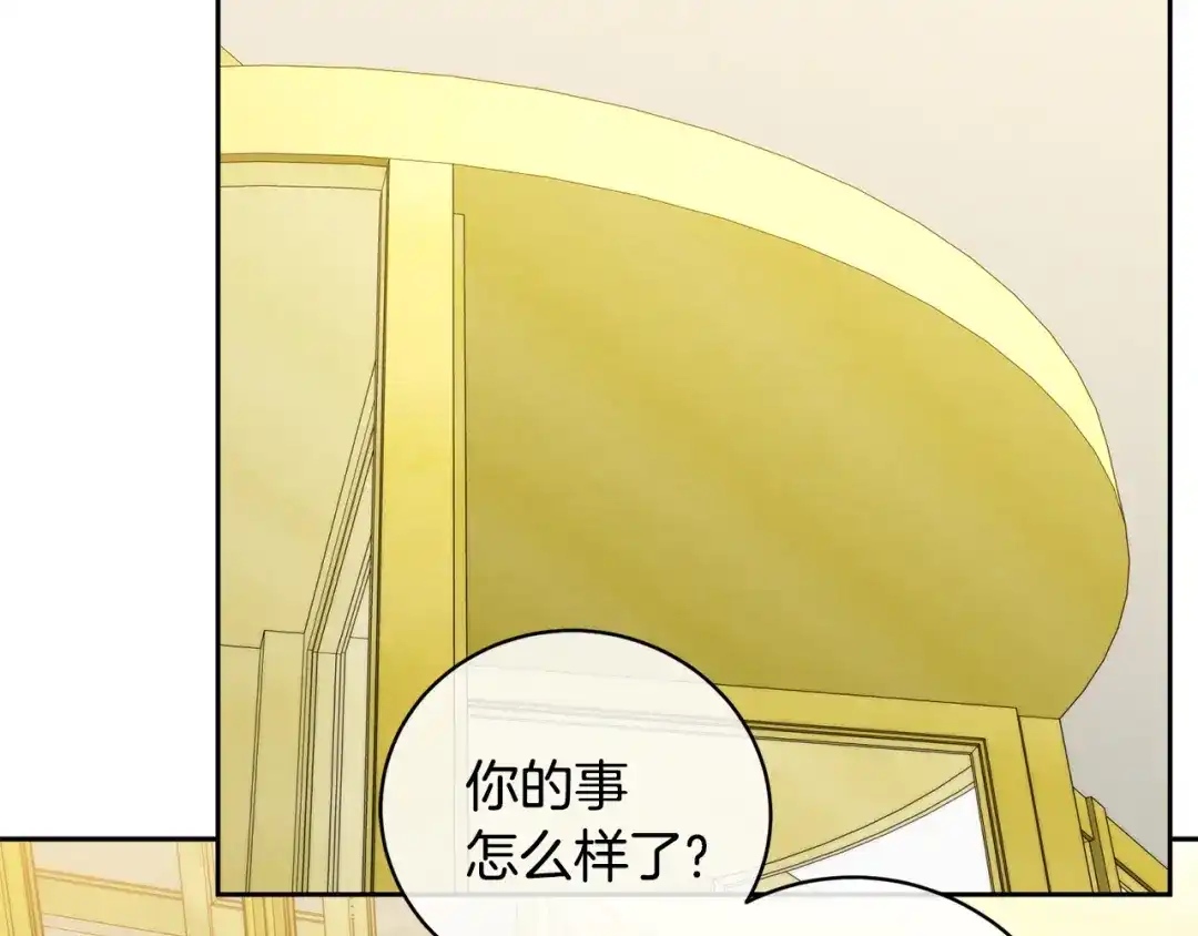 《乌鸦哭泣的夜》第51话 醋意 第61页
