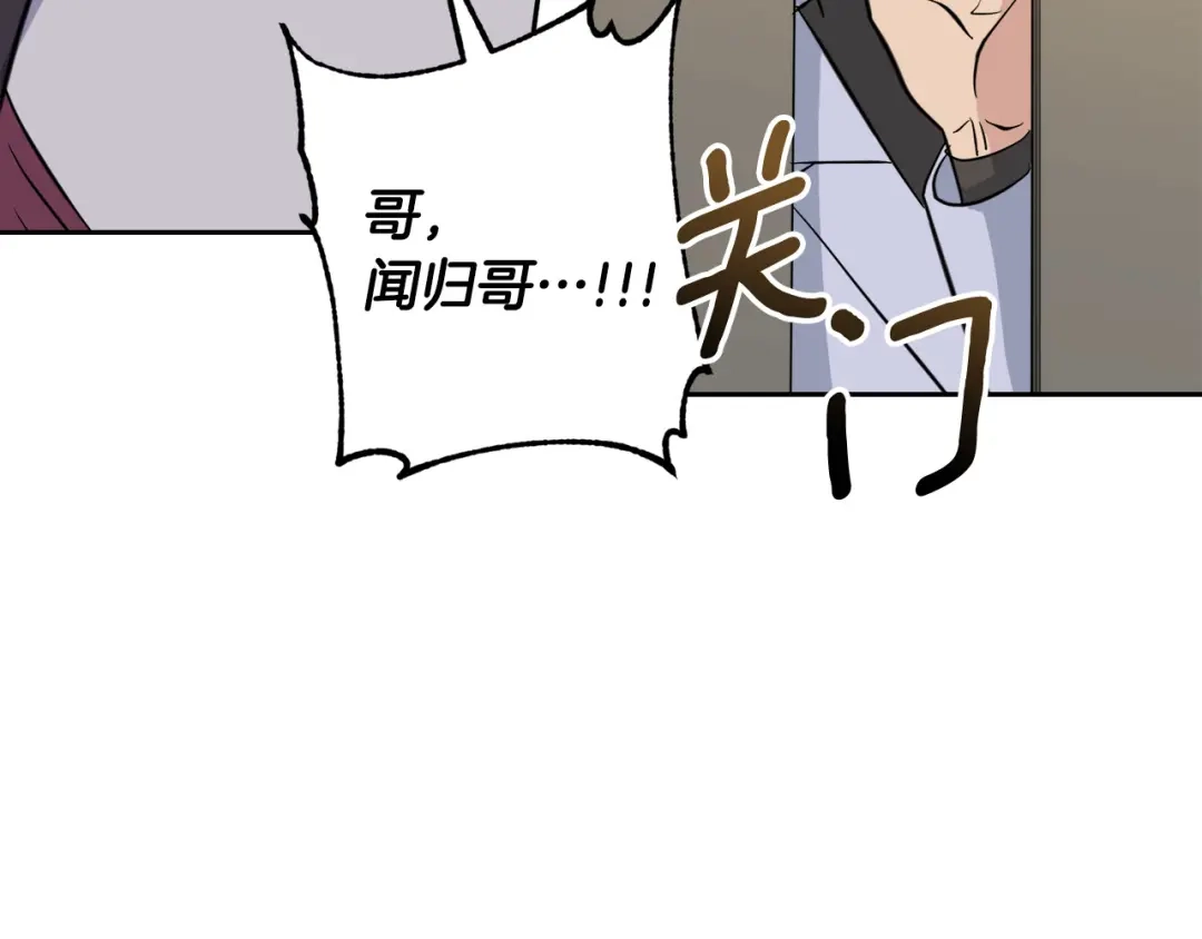 《乌鸦哭泣的夜》第51话 醋意 第89页