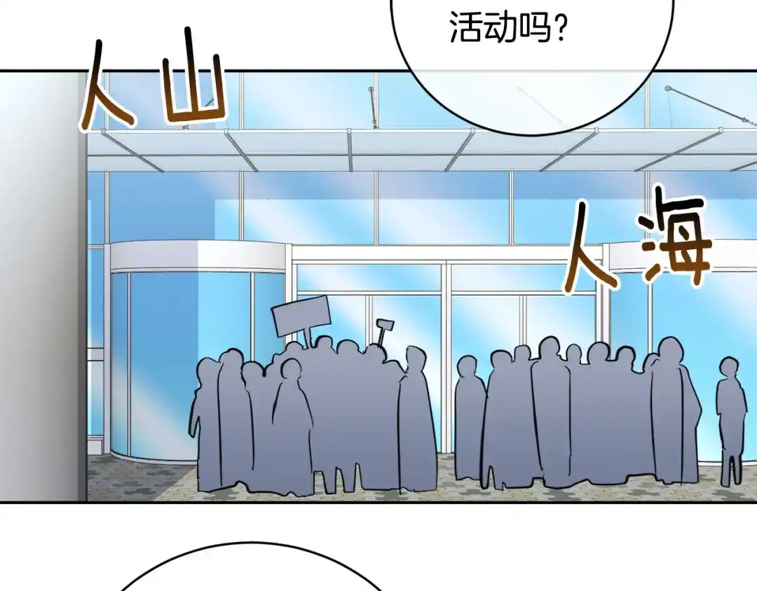 《乌鸦哭泣的夜》第51话 醋意 第38页