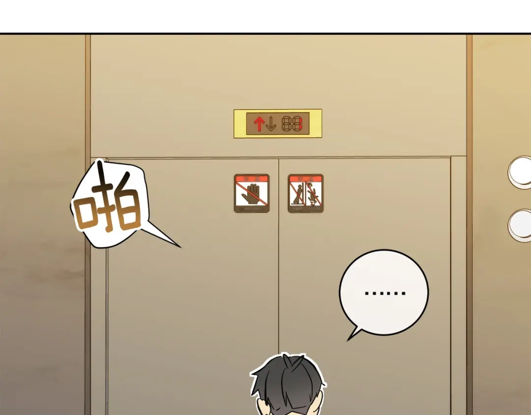《乌鸦哭泣的夜》第51话 醋意 第90页