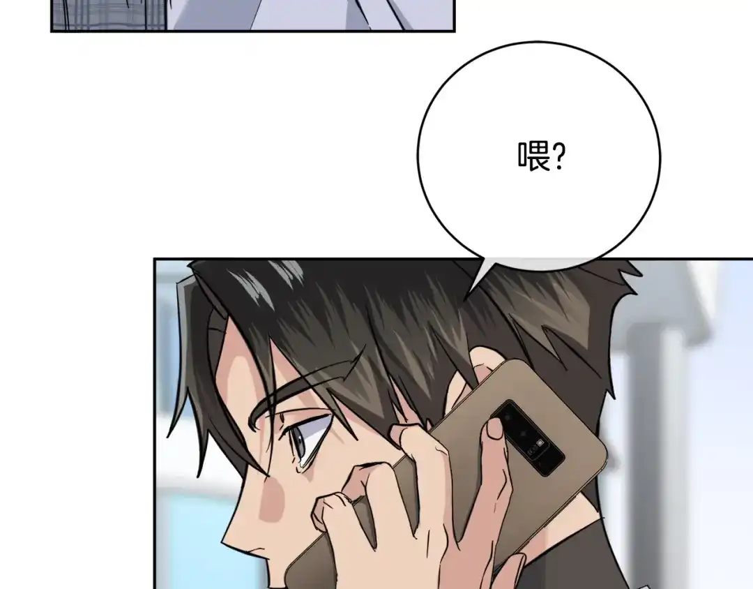 《乌鸦哭泣的夜》第51话 醋意 第51页