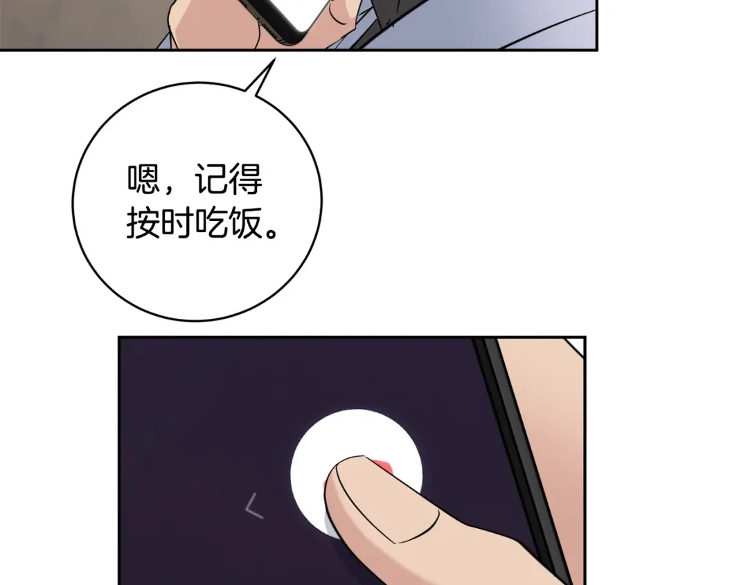 《乌鸦哭泣的夜》第51话 醋意 第68页
