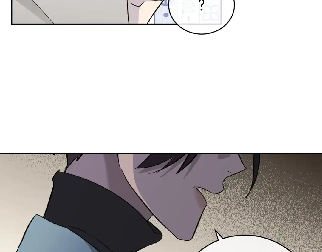 《乌鸦哭泣的夜》第51话 醋意 第14页