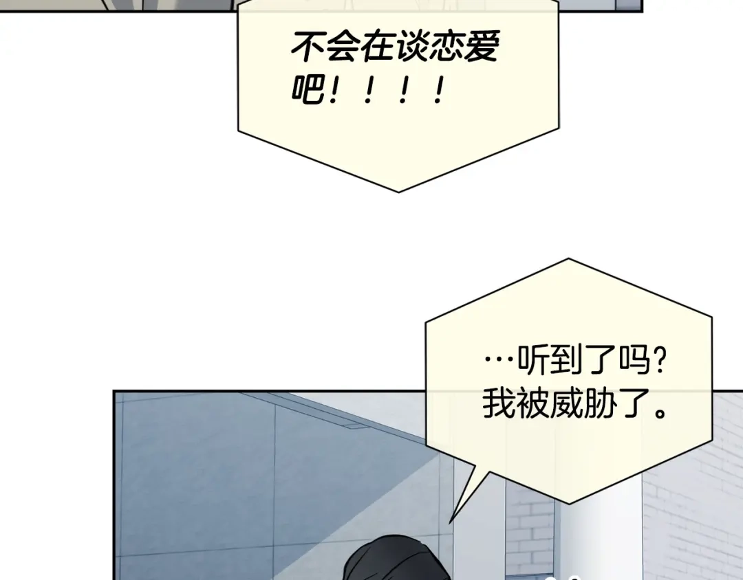 《乌鸦哭泣的夜》第51话 醋意 第57页