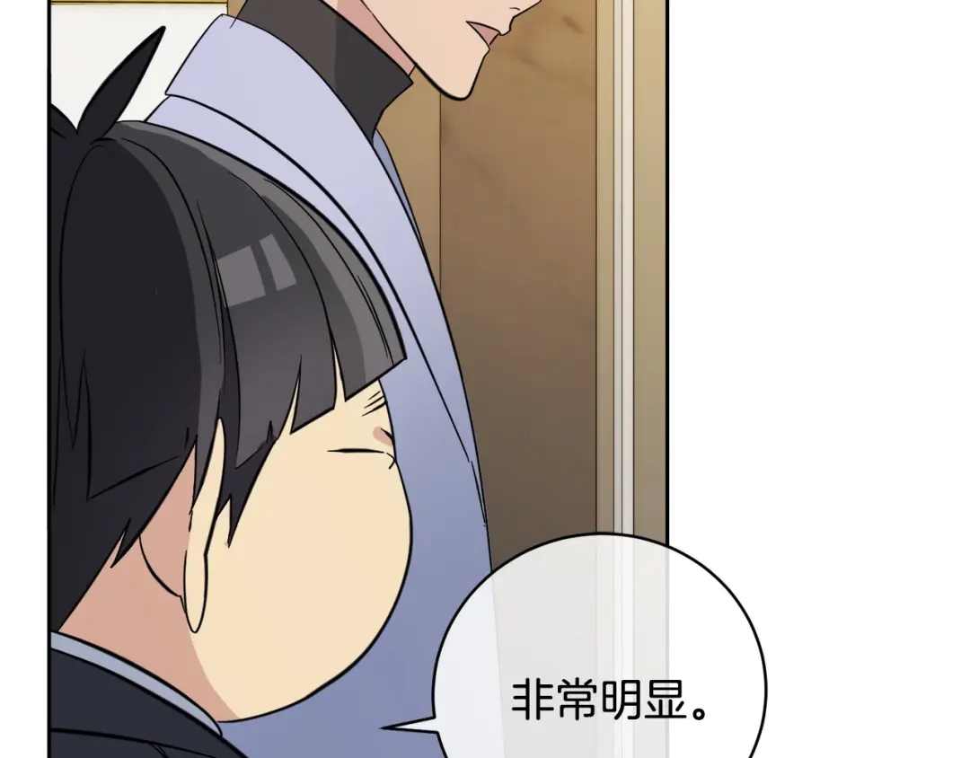 《乌鸦哭泣的夜》第51话 醋意 第83页
